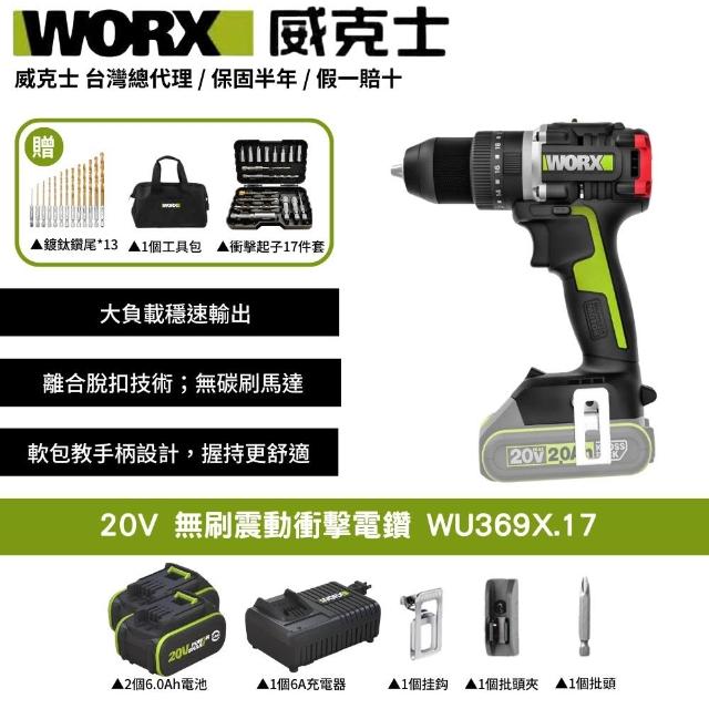 【2026】無刷電鑽推薦10款高評價無刷電鑽品牌排行 | 好吃美食的八里人