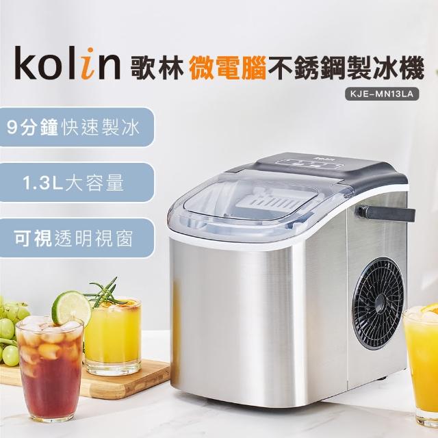 【2026】製冰機推薦10款高評價製冰機品牌排行 | 好吃美食的八里人