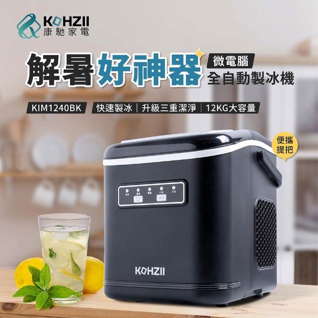 【2026】製冰機推薦10款高評價製冰機品牌排行 | 好吃美食的八里人