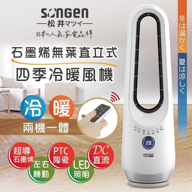 【2026】SONGEN松井電暖器推薦｜10款高評價人氣品牌排行榜 | 好吃美食的八里人