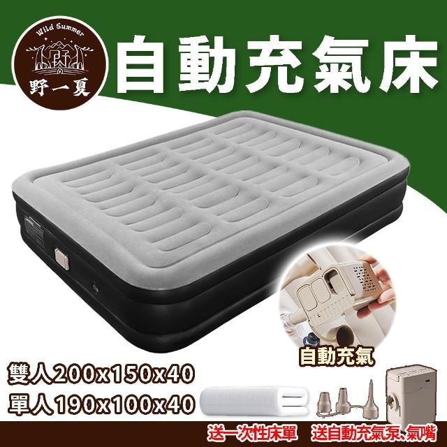 【2026】充氣床推薦｜10款高評價人氣品牌排行榜 | 好吃美食的八里人