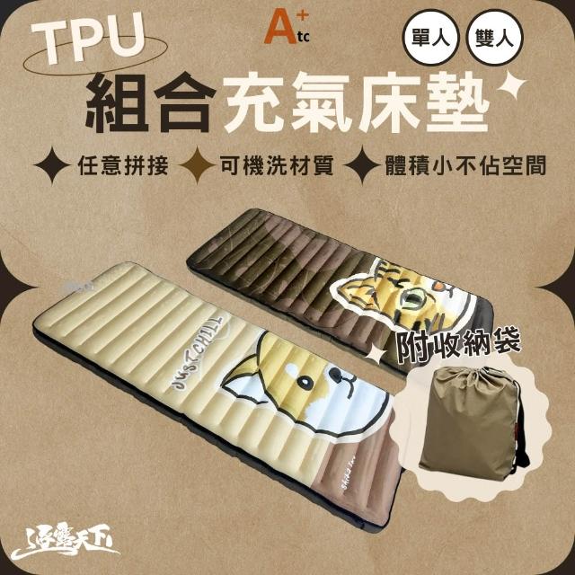 【2026】充氣床推薦｜10款高評價人氣品牌排行榜 | 好吃美食的八里人