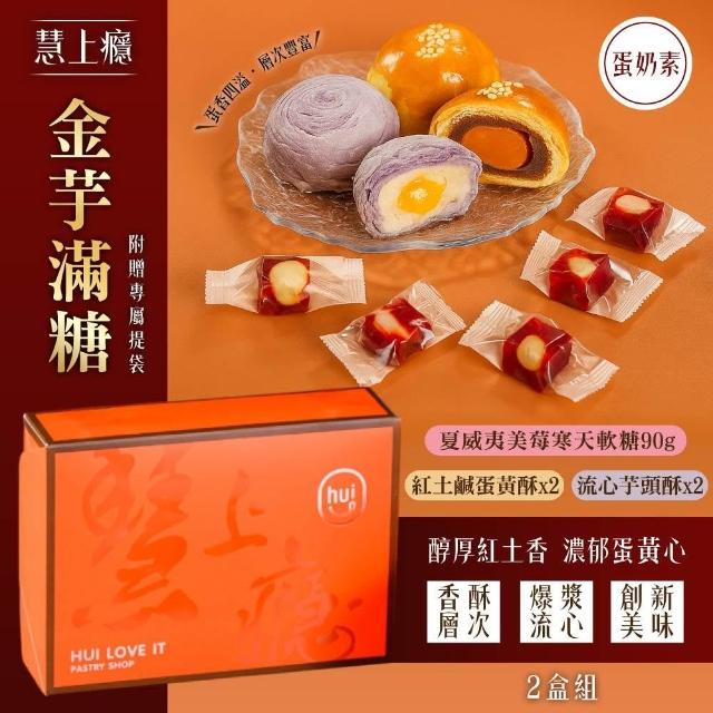 【2026】蛋黃酥推薦｜10款高評價人氣品牌排行榜 | 好吃美食的八里人