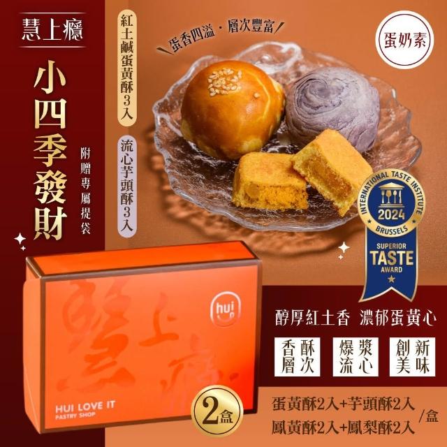 【2026】蛋黃酥推薦｜10款高評價人氣品牌排行榜 | 好吃美食的八里人