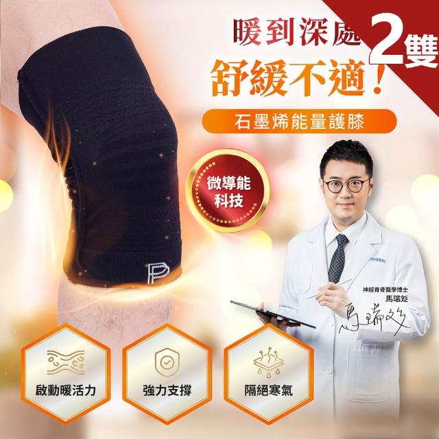 【2026】石墨烯護膝推薦｜10款高評價人氣品牌排行榜 | 好吃美食的八里人