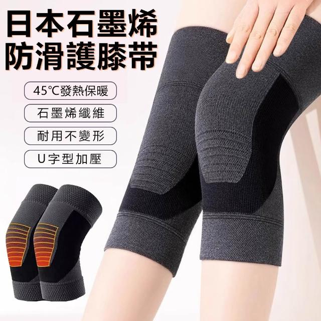 【2026】石墨烯護膝推薦｜10款高評價人氣品牌排行榜 | 好吃美食的八里人