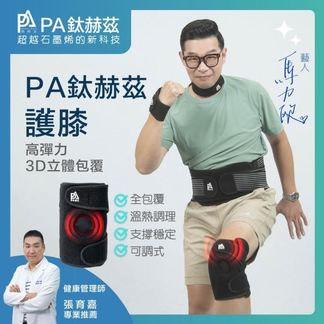 【2026】石墨烯護膝推薦｜10款高評價人氣品牌排行榜 | 好吃美食的八里人