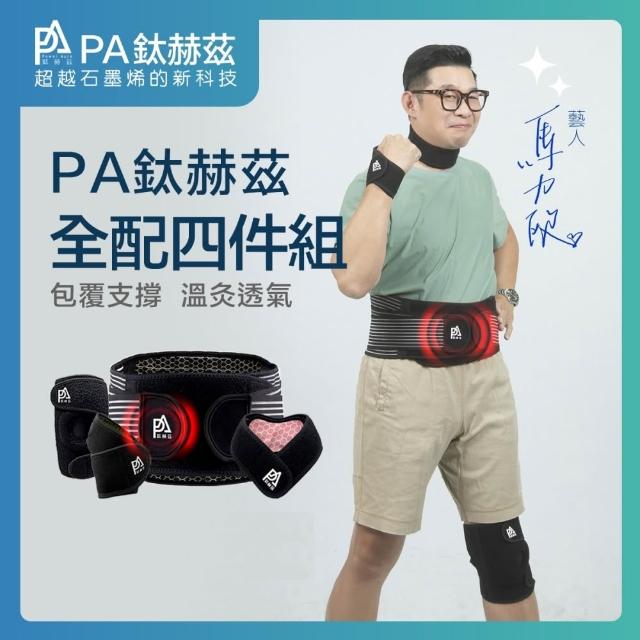 【2026】石墨烯護膝推薦｜10款高評價人氣品牌排行榜 | 好吃美食的八里人