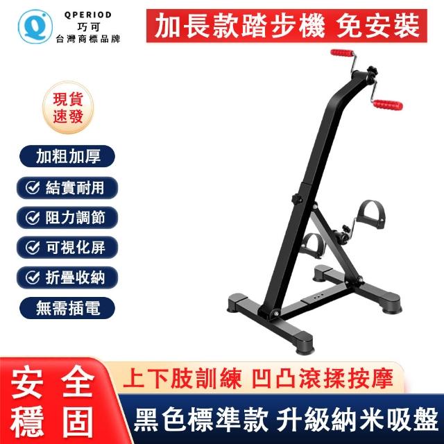 【2026】手足健身車推薦｜10款高評價人氣品牌排行榜 | 好吃美食的八里人