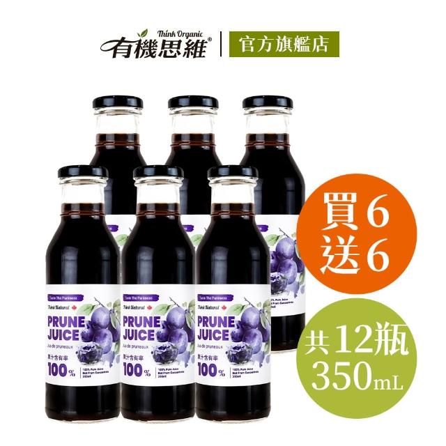 【2026】黑棗汁推薦｜10款高評價人氣品牌排行榜 | 好吃美食的八里人