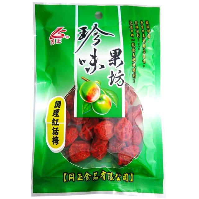 | 好吃美食的八里人 【2026】話梅推薦|10款高評價人氣品牌排行榜 | 好吃美食的八里人