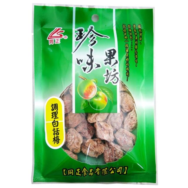 | 好吃美食的八里人 【2026】話梅推薦|10款高評價人氣品牌排行榜 | 好吃美食的八里人