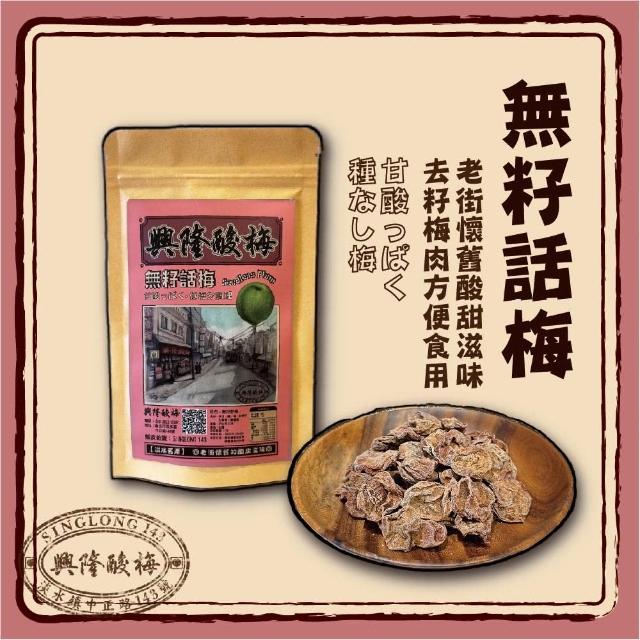 | 好吃美食的八里人 【2026】話梅推薦|10款高評價人氣品牌排行榜 | 好吃美食的八里人