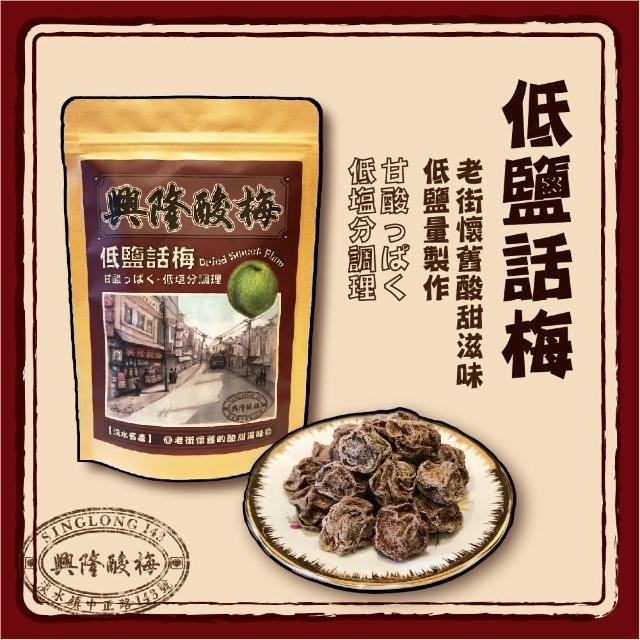 | 好吃美食的八里人 【2026】話梅推薦|10款高評價人氣品牌排行榜 | 好吃美食的八里人