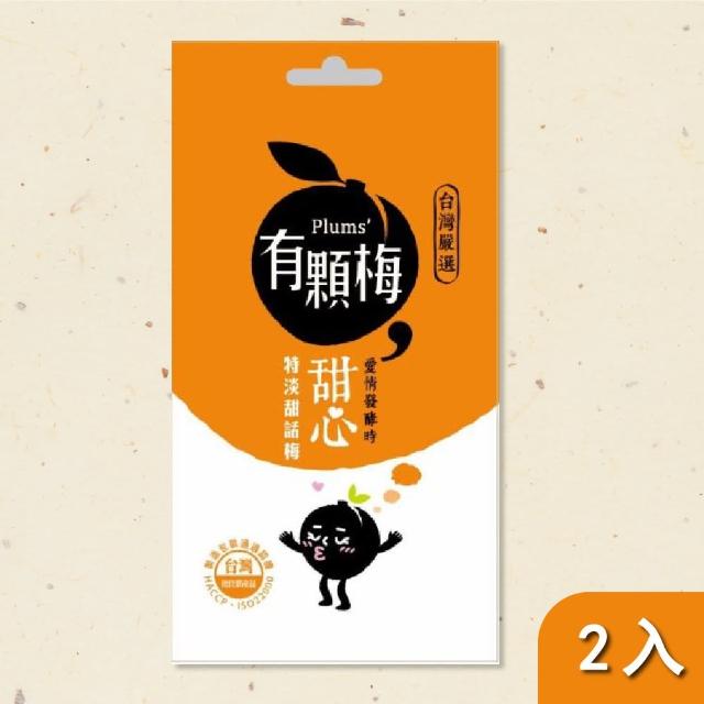 | 好吃美食的八里人 【2026】話梅推薦|10款高評價人氣品牌排行榜 | 好吃美食的八里人