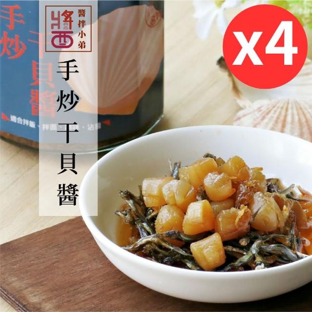 【2026】澎湖海鮮干貝醬推薦｜10款高評價人氣品牌排行榜 | 好吃美食的八里人