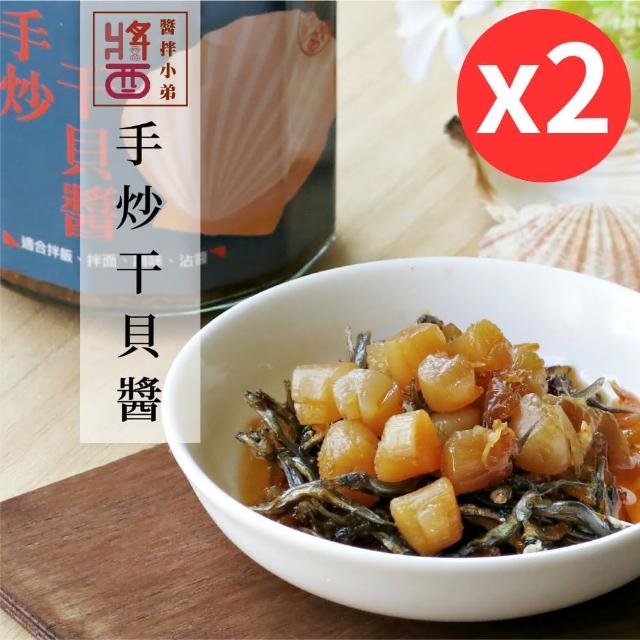 【2026】澎湖海鮮干貝醬推薦｜10款高評價人氣品牌排行榜 | 好吃美食的八里人