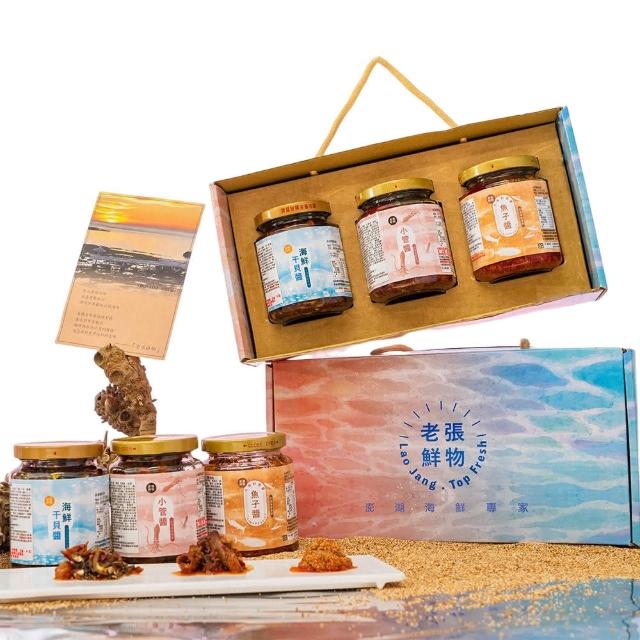 【2026】澎湖海鮮干貝醬推薦｜10款高評價人氣品牌排行榜 | 好吃美食的八里人