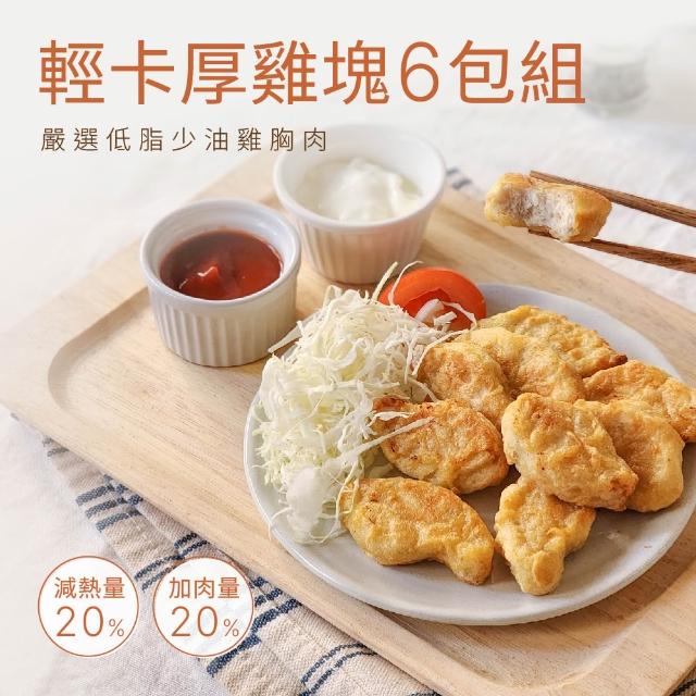 【2026】雞塊推薦｜10款高評價人氣品牌排行榜 | 好吃美食的八里人