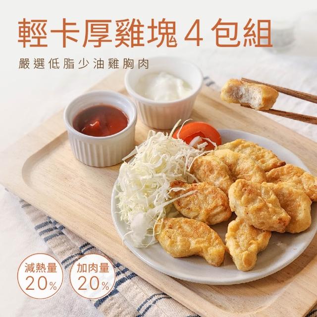 【2026】雞塊推薦｜10款高評價人氣品牌排行榜 | 好吃美食的八里人