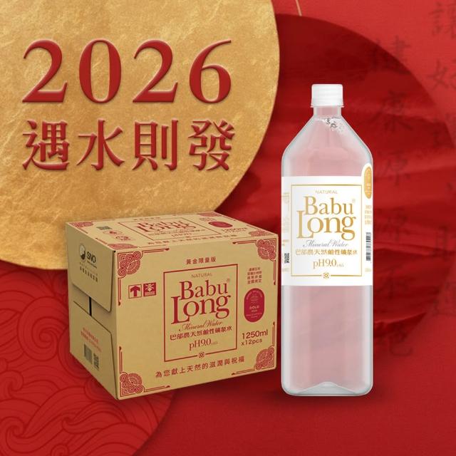 | 好吃美食的八里人 【2026】礦泉水推薦|10款高評價人氣品牌排行榜 | 好吃美食的八里人