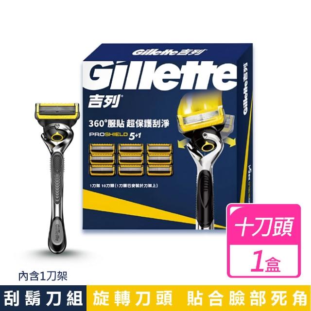 【2026】Gillette吉列刮鬍刀推薦｜10款高評價人氣品牌排行榜 | 好吃美食的八里人