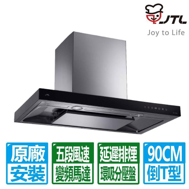 【2026】排油煙機推薦｜10款高評價人氣品牌排行榜 | 好吃美食的八里人