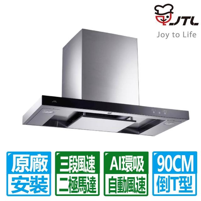 【2026】排油煙機推薦｜10款高評價人氣品牌排行榜 | 好吃美食的八里人