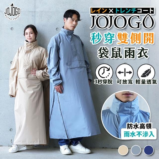 【2026】連身式雨衣推薦｜10款高評價人氣品牌排行榜 | 好吃美食的八里人