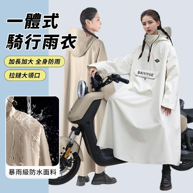 【2026】連身式雨衣推薦｜10款高評價人氣品牌排行榜 | 好吃美食的八里人