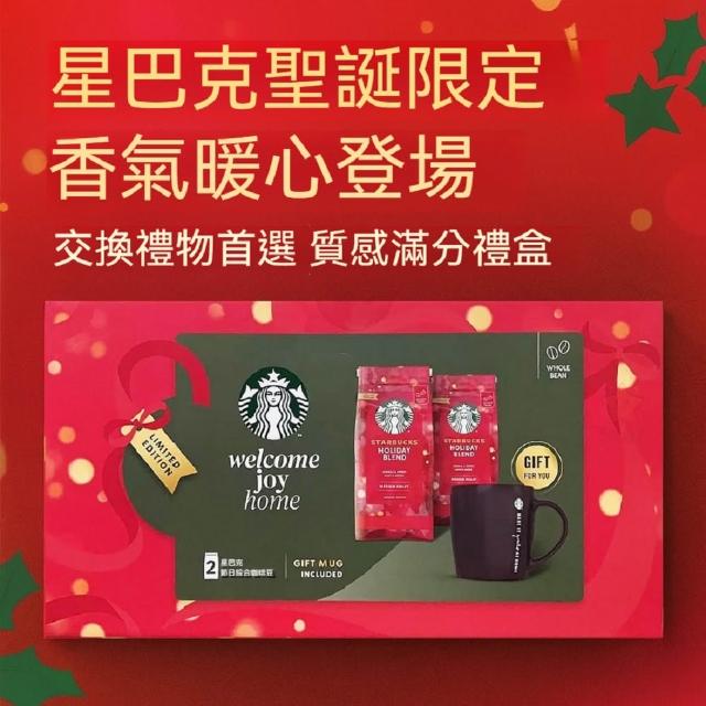 【2026】星巴克咖啡豆推薦｜10款高評價人氣品牌排行榜 | 好吃美食的八里人