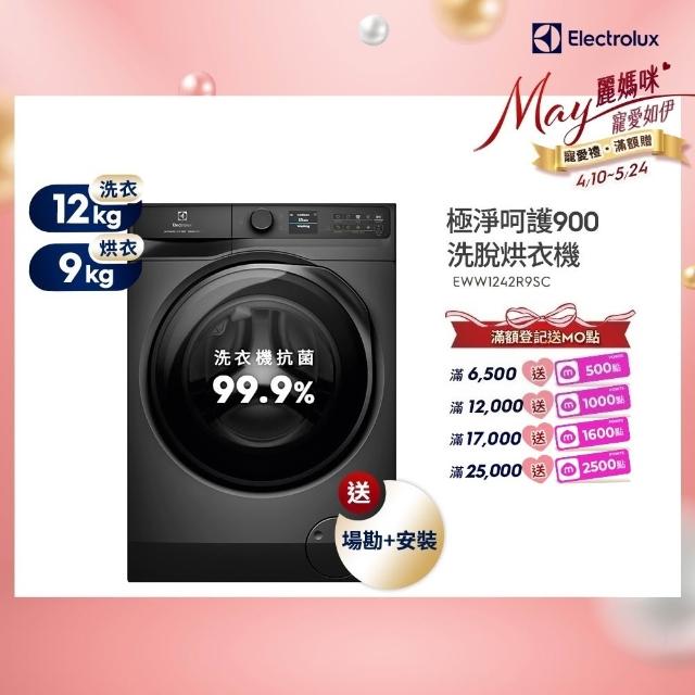 【2026】洗衣機12公斤推薦｜10款高評價人氣品牌排行榜 | 好吃美食的八里人