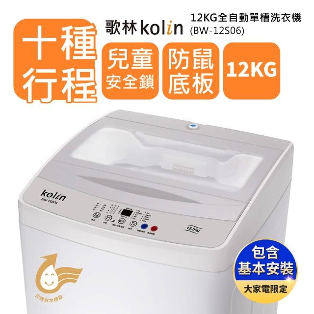 【2026】洗衣機12公斤推薦｜10款高評價人氣品牌排行榜 | 好吃美食的八里人