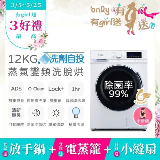 【2026】洗衣機12公斤推薦｜10款高評價人氣品牌排行榜 | 好吃美食的八里人