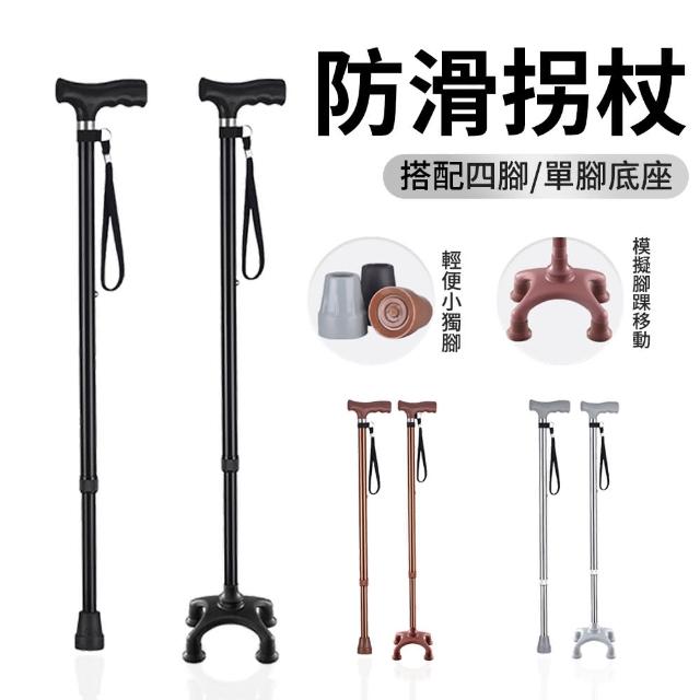 【2026】老人拐杖推薦｜10款高評價人氣品牌排行榜 | 好吃美食的八里人
