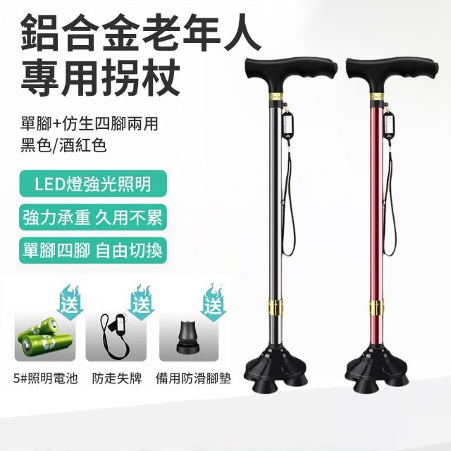 【2026】老人拐杖推薦｜10款高評價人氣品牌排行榜 | 好吃美食的八里人