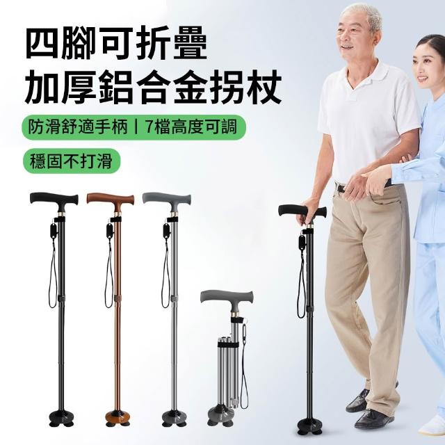 【2026】老人拐杖推薦｜10款高評價人氣品牌排行榜 | 好吃美食的八里人