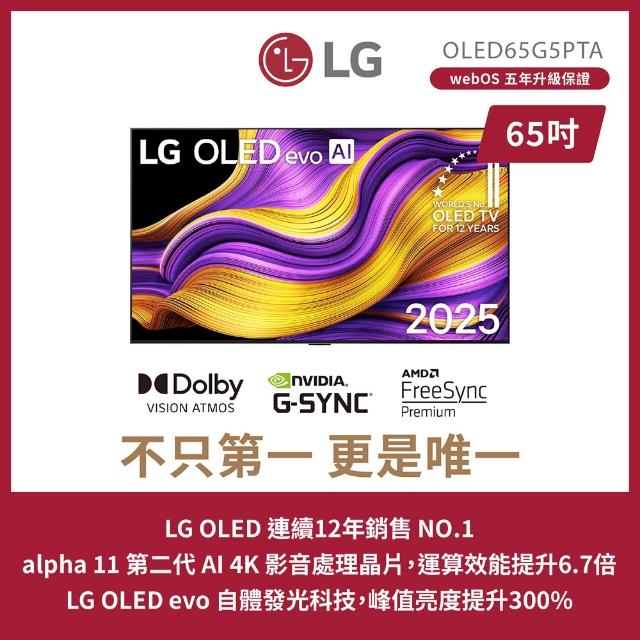 【2026】lg65吋電視推薦｜10款高評價人氣品牌排行榜 | 好吃美食的八里人