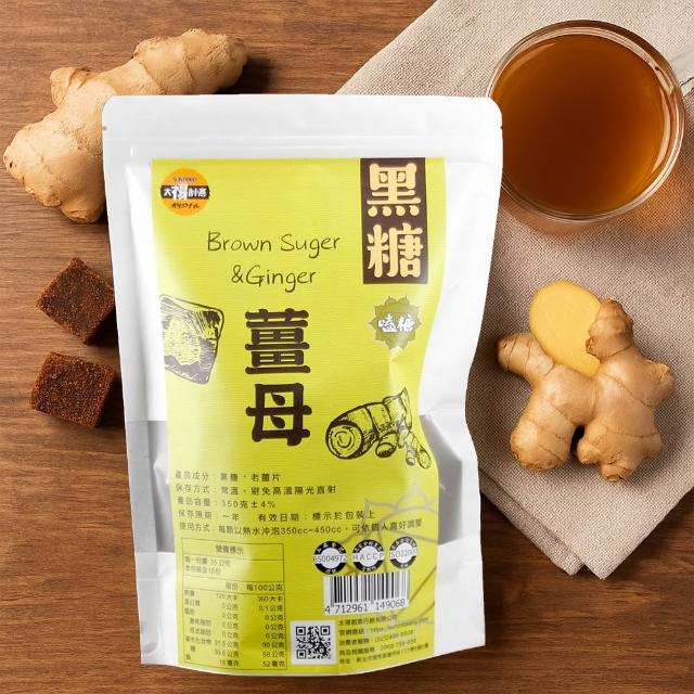 【2026】黑糖推薦｜10款高評價人氣品牌排行榜 | 好吃美食的八里人