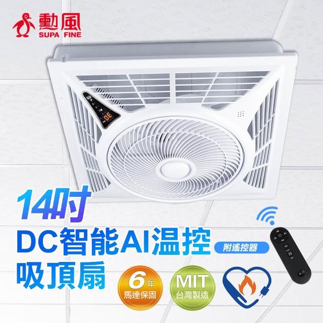 【2026】吸頂扇推薦｜10款高評價人氣品牌排行榜 | 好吃美食的八里人