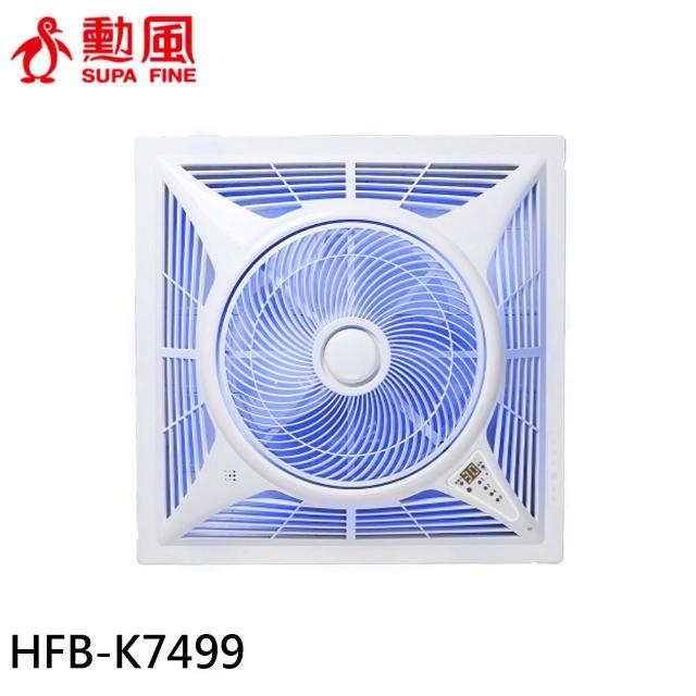 【2026】吸頂扇推薦｜10款高評價人氣品牌排行榜 | 好吃美食的八里人