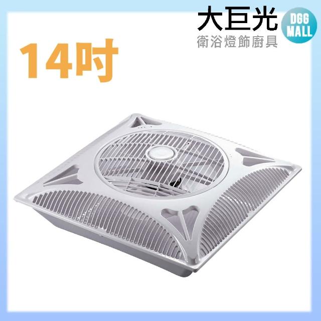 【2026】吸頂扇推薦｜10款高評價人氣品牌排行榜 | 好吃美食的八里人