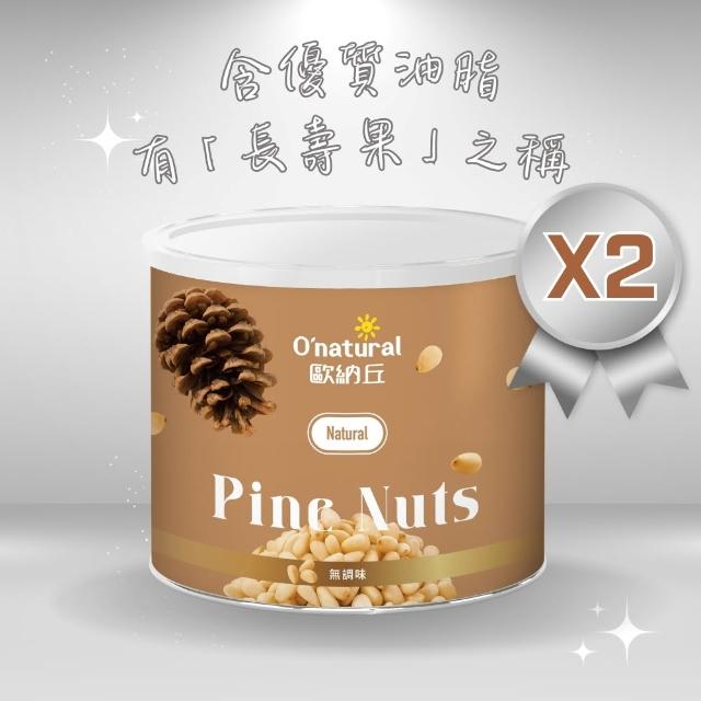 【2026】松子推薦｜10款高評價人氣品牌排行榜 | 好吃美食的八里人