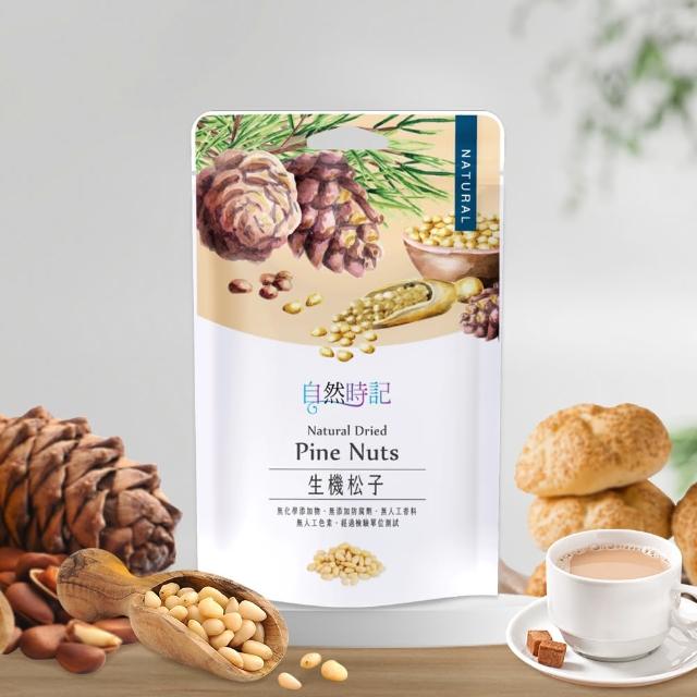 【2026】松子推薦｜10款高評價人氣品牌排行榜 | 好吃美食的八里人