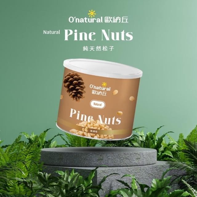 【2026】松子推薦｜10款高評價人氣品牌排行榜 | 好吃美食的八里人