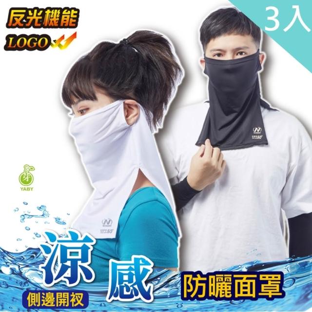 【2026】防曬面罩推薦｜10款高評價人氣品牌排行榜 | 好吃美食的八里人