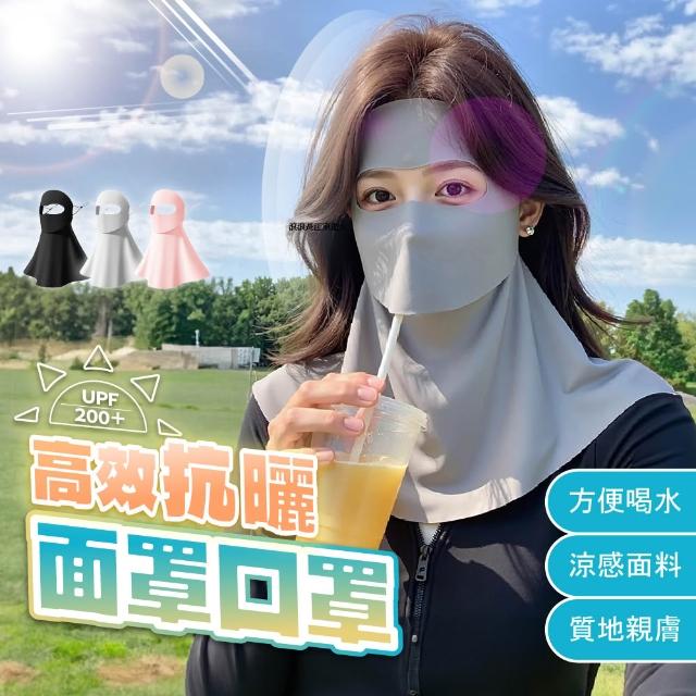 【2026】防曬面罩推薦｜10款高評價人氣品牌排行榜 | 好吃美食的八里人