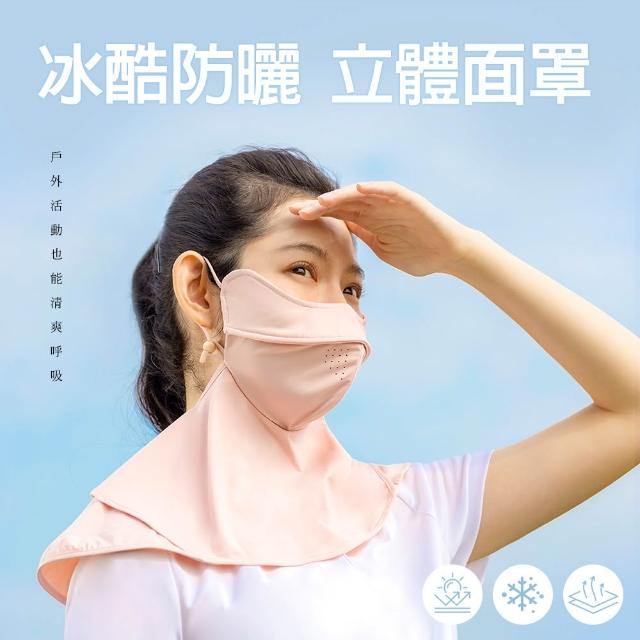 【2026】防曬面罩推薦｜10款高評價人氣品牌排行榜 | 好吃美食的八里人