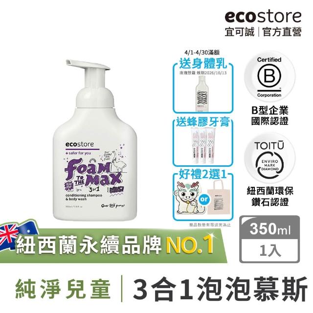 【2026】兒童泡泡浴推薦｜10款高評價人氣品牌排行榜 | 好吃美食的八里人