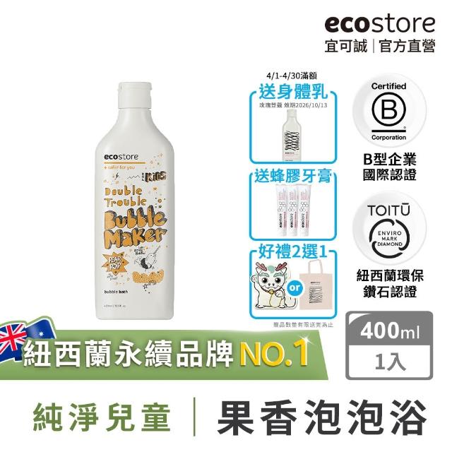 【2026】兒童泡泡浴推薦｜10款高評價人氣品牌排行榜 | 好吃美食的八里人